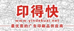 增城印刷廠(chǎng) 增城產(chǎn)品說(shuō)明書(shū)印刷 增城產(chǎn)品說(shuō)明書(shū)報(bào)價(jià)增城印得快