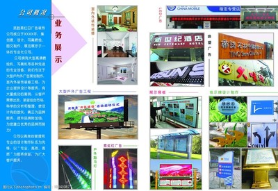 廣告公司宣傳內(nèi)頁圖片