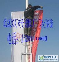 廣告制作_主營產品_北京道旗廣告工程公司(業務部)
