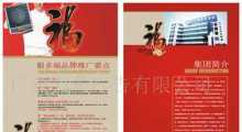 杭州迪寶彩印包裝業(yè)務部 世界工廠網(wǎng)全球企業(yè)庫廣告業(yè)務合作方案